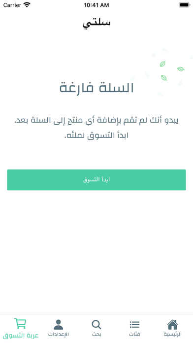 بالعافيه Screenshot