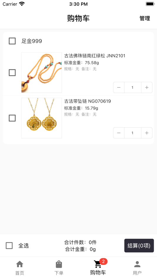 #4. 明牌珠宝 (iOS) 由: 浙江明牌珠宝股份有限公司