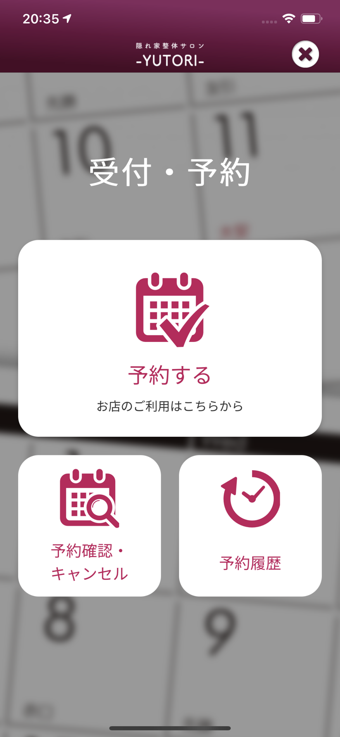 ゆとり 隠れ家サロン