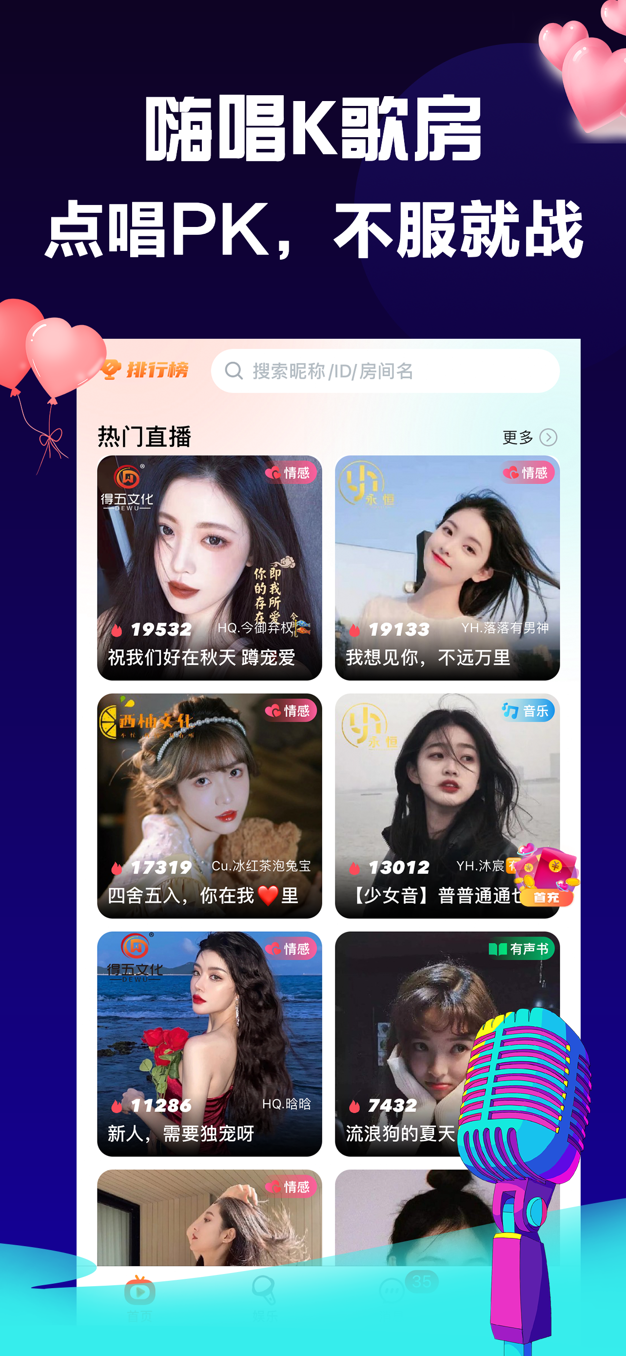 偶遇语音-附近同城陌生人社交直播秀场