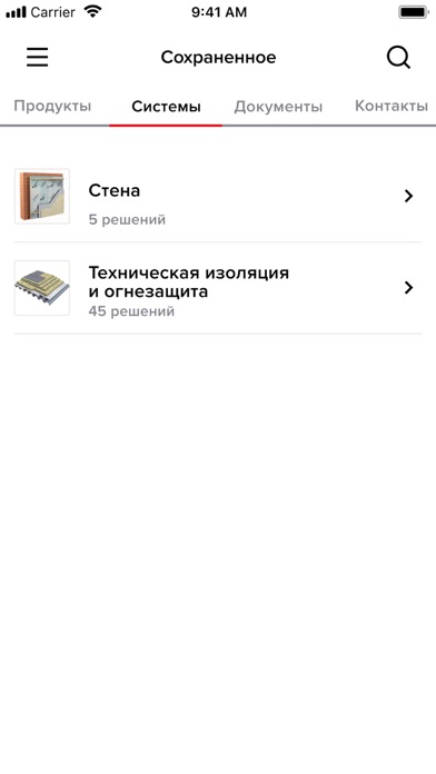 TN INFO. Продукция ТЕХНОНИКОЛЬ Screenshot