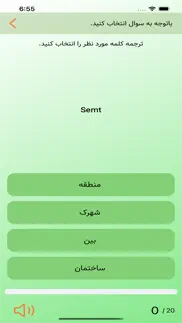 How to cancel & delete آموزش زبان ترکی استانبولی 1