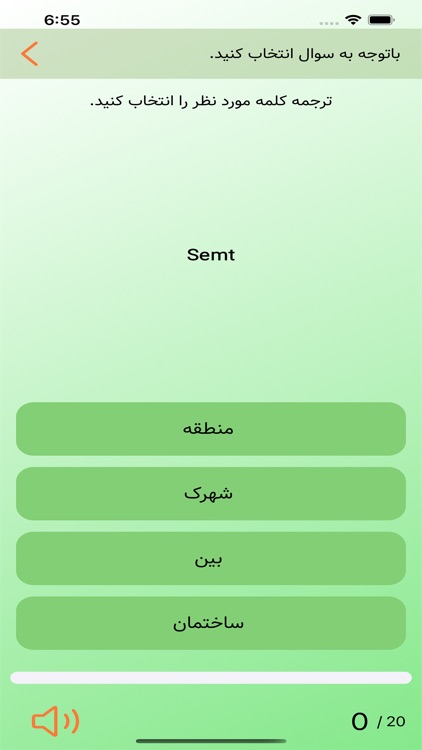آموزش زبان ترکی استانبولی screenshot-8