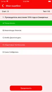 История Казахстана ЕНТ problems & solutions and troubleshooting guide - 1