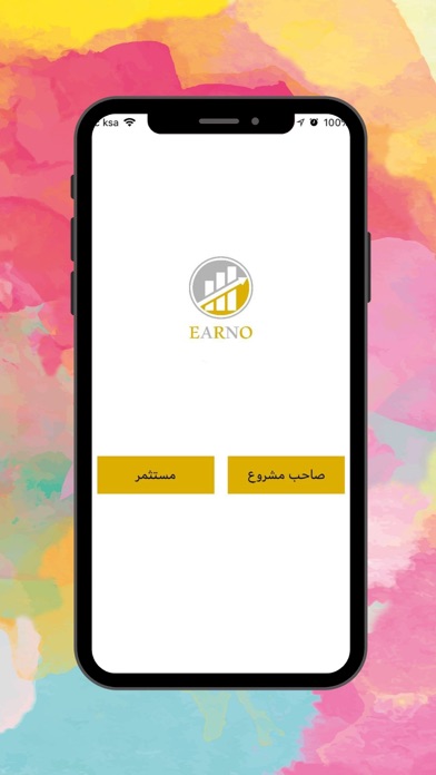 Earno - تطبيق الاستثمار Screenshot