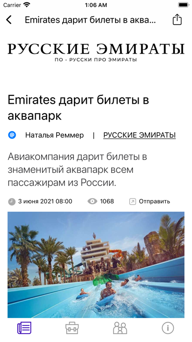Russian Emirates News Screenshot
