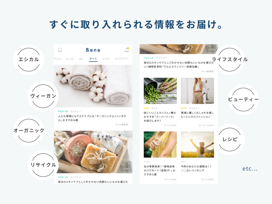 Screenshot #5 pour Bene