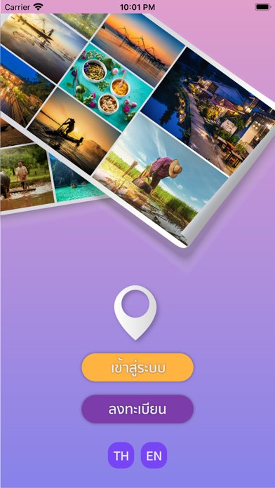 เที่ยวชุมชน ยลวิถี Screenshot