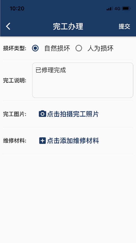 #3. 报修助手 (iOS) 由: 浙江双旗智慧科技有限公司