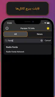 farsi tv info iphone screenshot 2
