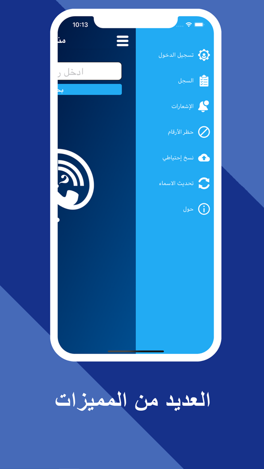 #4. !منو (iOS) 由: Ahmad Al Kandari