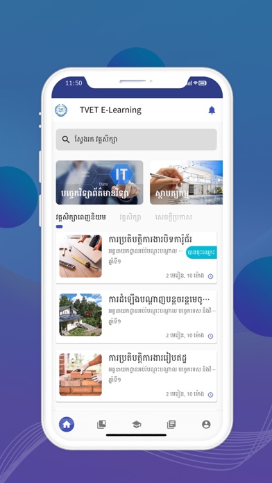 TVET E-Learning Screenshot