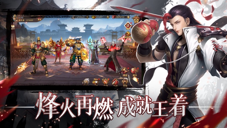真赵云无双—热血三国卡牌游戏 screenshot-3
