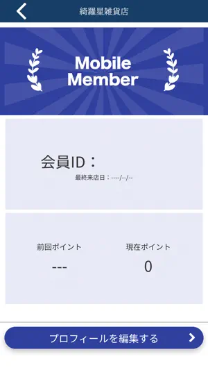 綺羅星雑貨店 screenshot 3