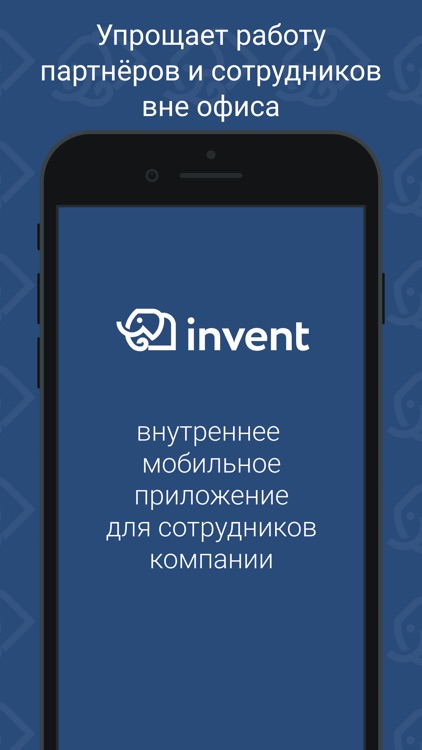Invent Internal