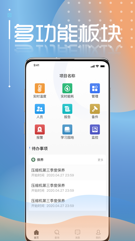 #4. 冰山云管家 (iOS) By: 冰山技术服务(大连)有限公司