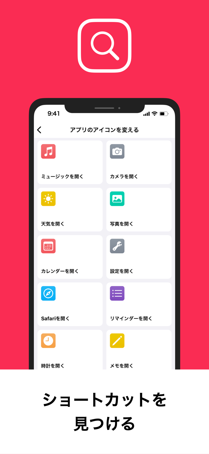 home icons and shortcut app