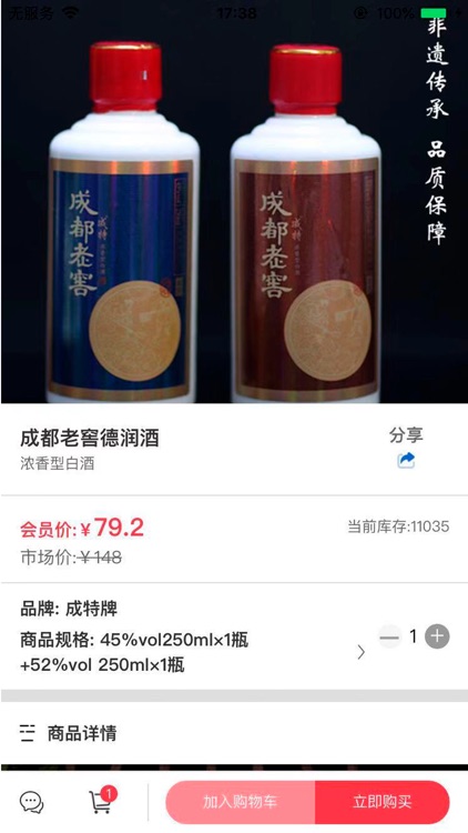 德润时代 screenshot-4