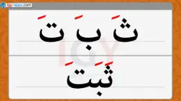 How to cancel & delete نور البيان - الحركات 1