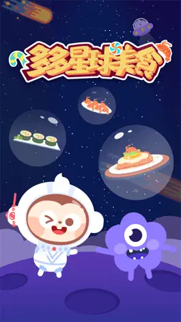 Game screenshot Space Restaurant：DuDu Games mod apk