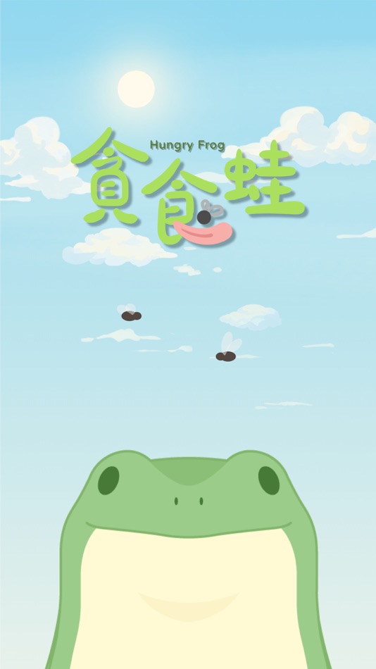 #1. 貪食蛙 (iOS) 由: Cloudybay Information