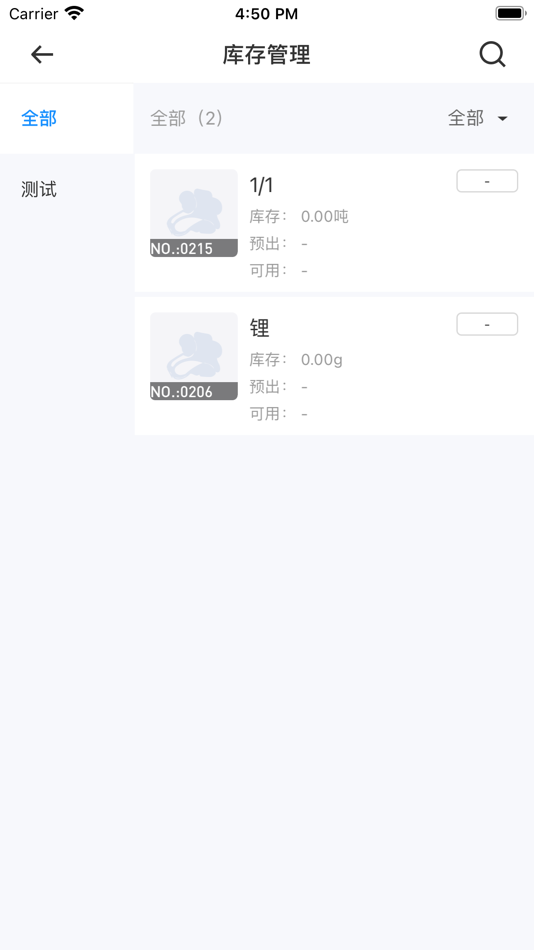 #5. 藕丝餐厅 (iOS) 由: 广东优信无限网络股份有限公司
