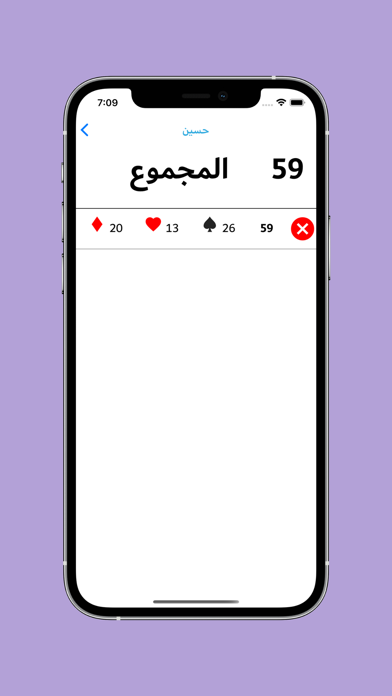 قيد السبيته Screenshot