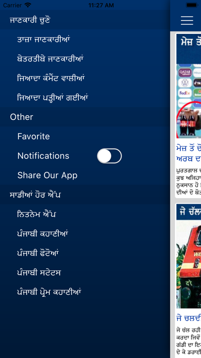 Punjabi Facts Screenshot