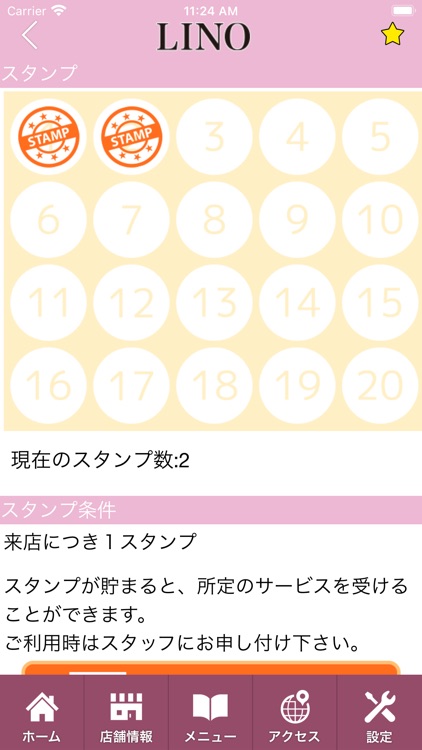 トータルビューティーLINO 　公式アプリ