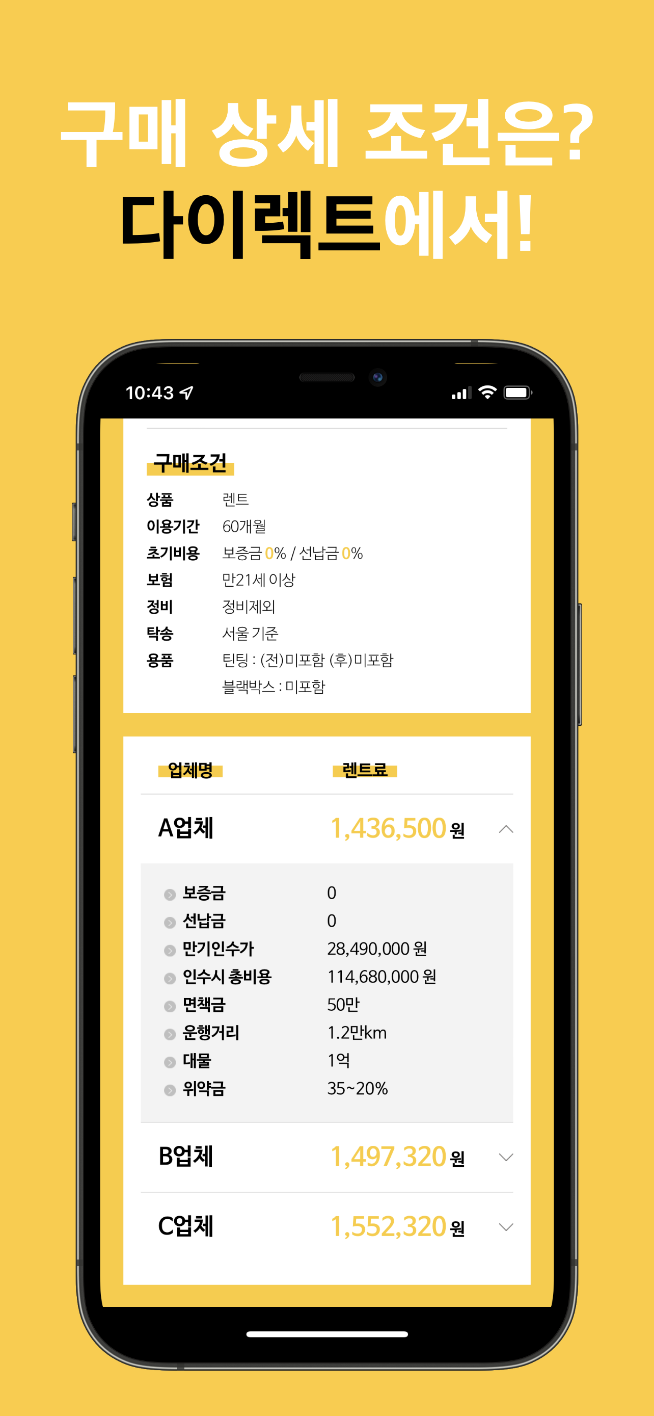 알차다 다이렉트 - 실시간 신차 금융 견적비교