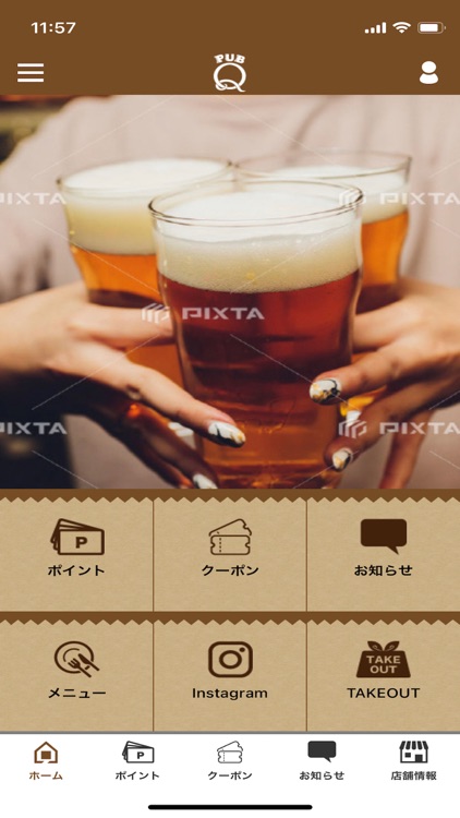 PUB Q 公式アプリ