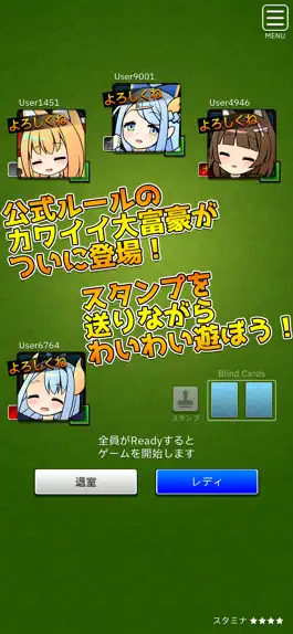Game screenshot 対戦大富豪びりおん mod apk