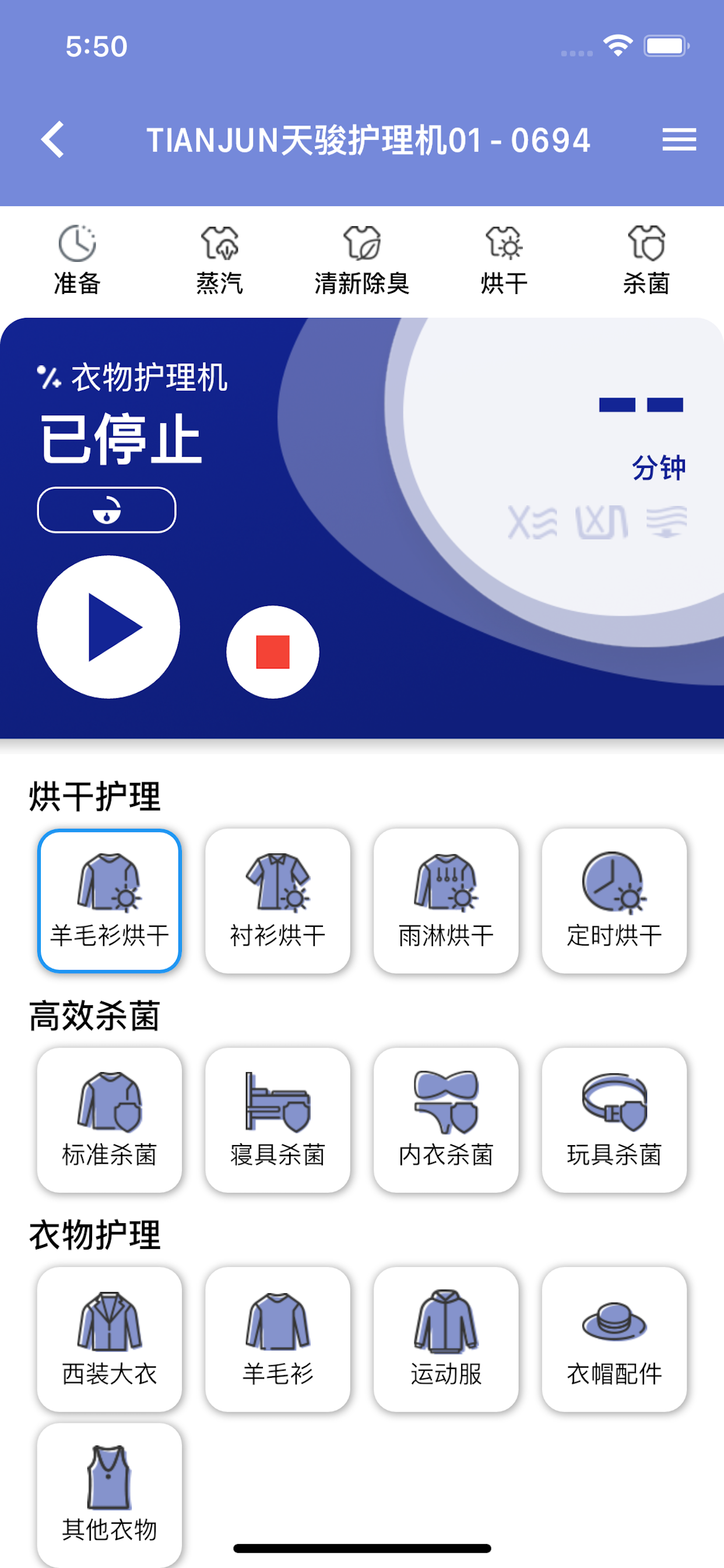 天骏智能
