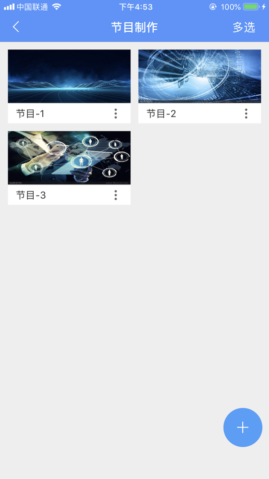 #3. 播控精灵 (iOS) 来自: 北京凯视达科技有限公司