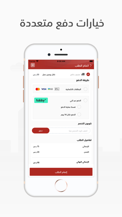 البرنس للذبائح Screenshot
