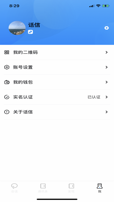 清聊 screenshot 3