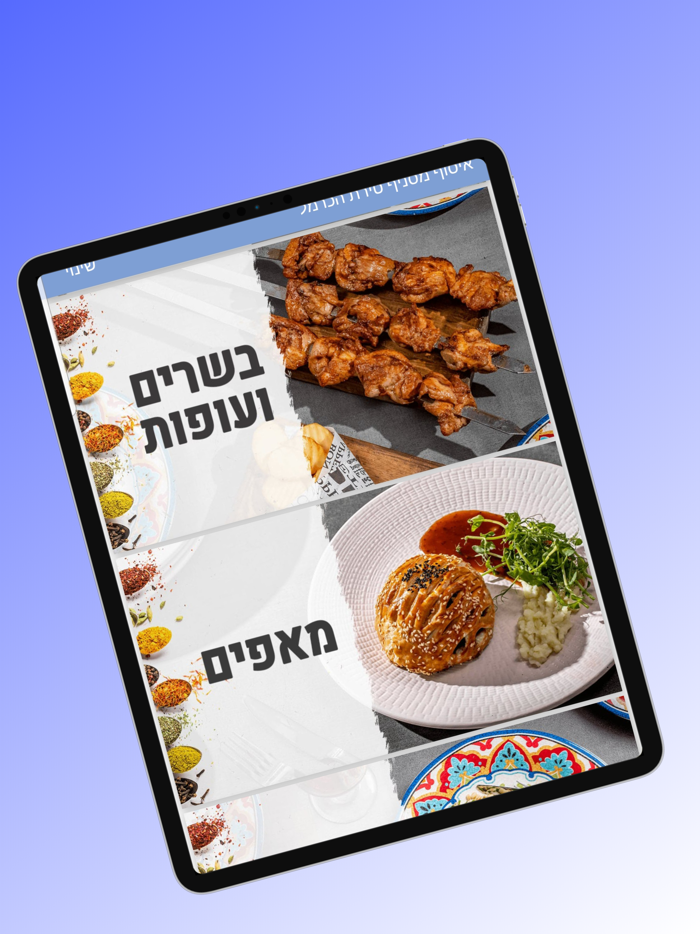 קייטרינג תיבולים טירת הכרמל