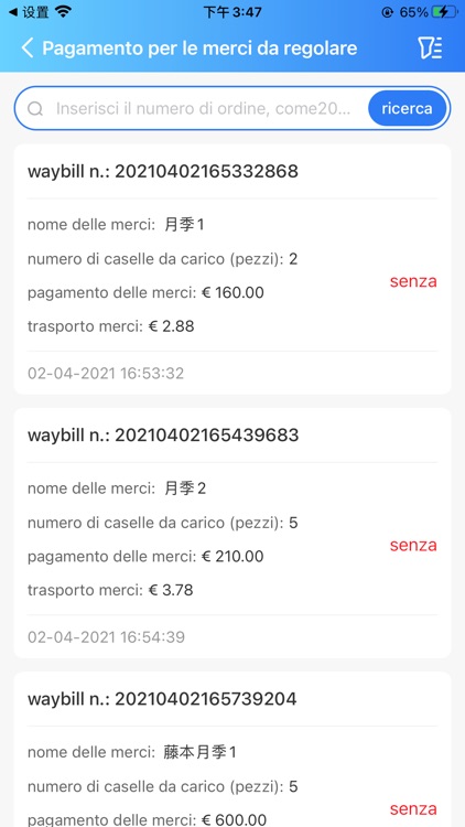 smart_way screenshot-3