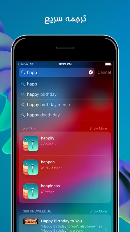دانا: دیکشنری انگلیسی به فارسی screenshot-8