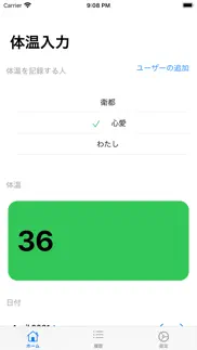 my体温管理 iphone screenshot 1