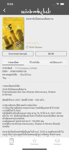 Game screenshot Winbook Ebook store hack