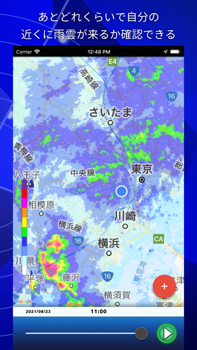 Tokyo Rain Map Screenshot