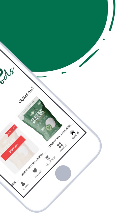 غروفز غودز | Groves goods