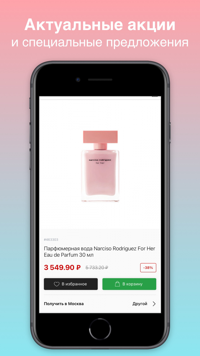 Парфюм-Лидер косметика