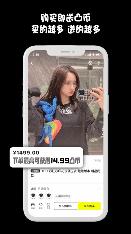 凸物-全新方式解锁潮品好物