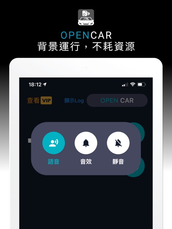 開車 OpenCar iPad screenshot 4 - Navigation app
