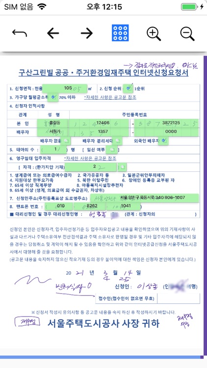 DigiDox M screenshot-7