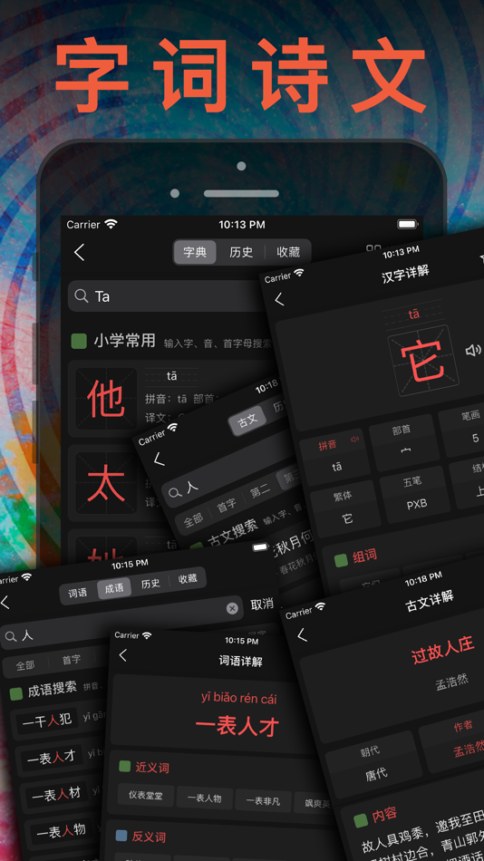 #8. 四年级英语上册 - 苏教版译林小学英语课本同步点读机 (iOS) By: JIAN HOU