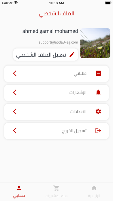 راديو طلعت 2000 Screenshot