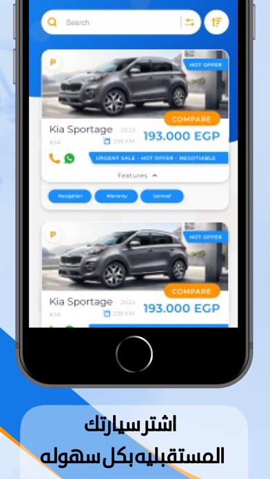 عربيات | بيع وشراء السيارات Screenshot